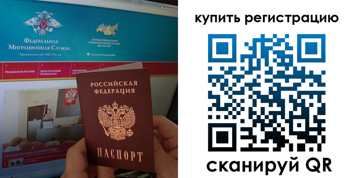 где прописаться в Бологом