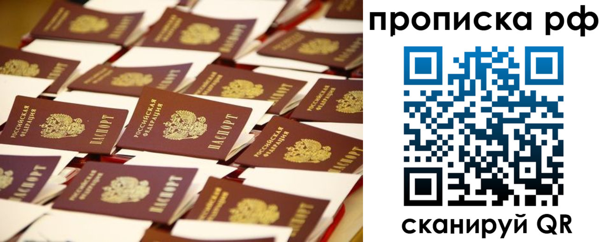 прописка для кредита в Бологом
