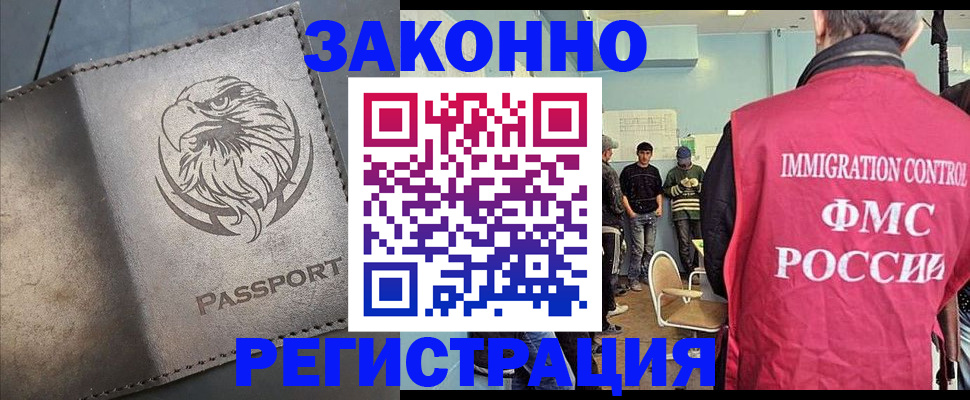 прописка паспорт в Бологом