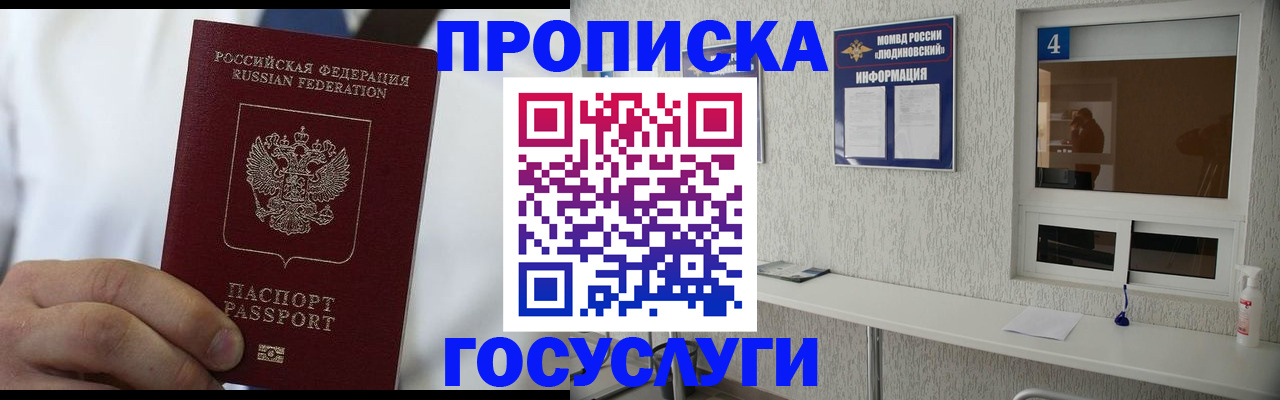 временная регистрация надежно в Бологом