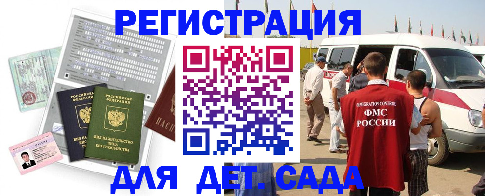 временная регистрация для школы в Бологом