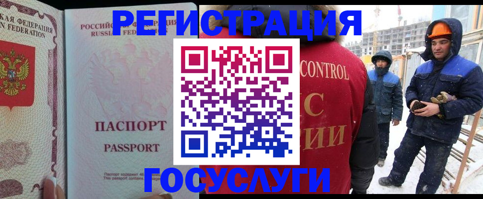 временная регистрация законно в Бологом
