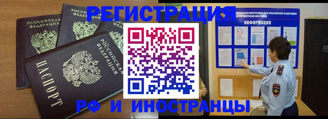 временная регистрация поиск в Бологом