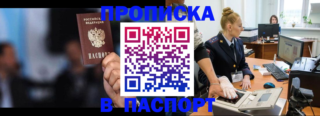 временная регистрация законно в Бологом