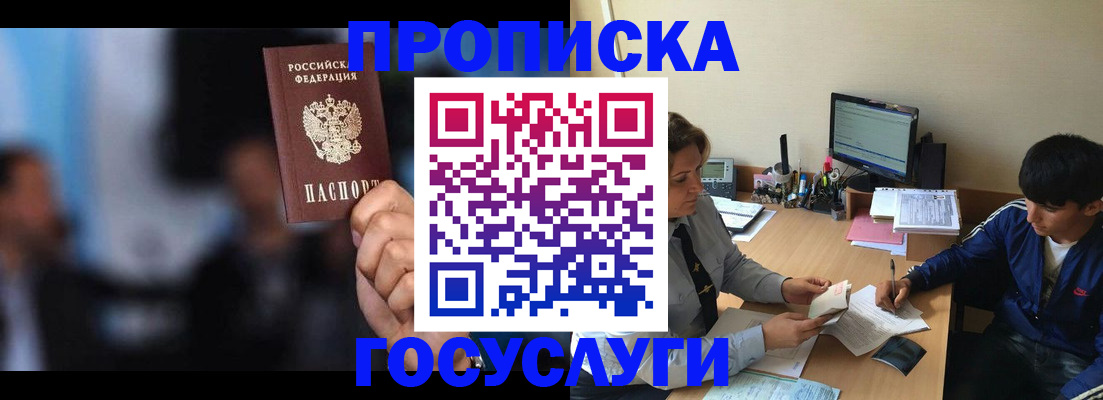 временная регистрация госуслуги в Бологом