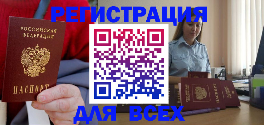 временная регистрация законно в Бологом
