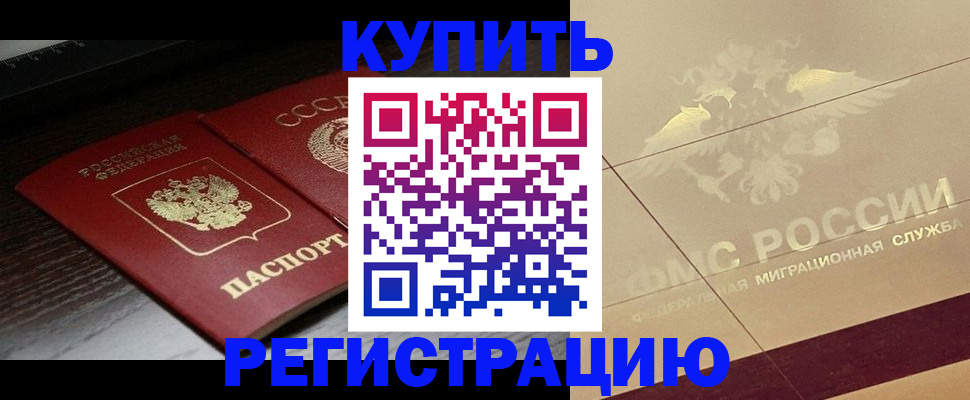 прописка поиск в Бологом