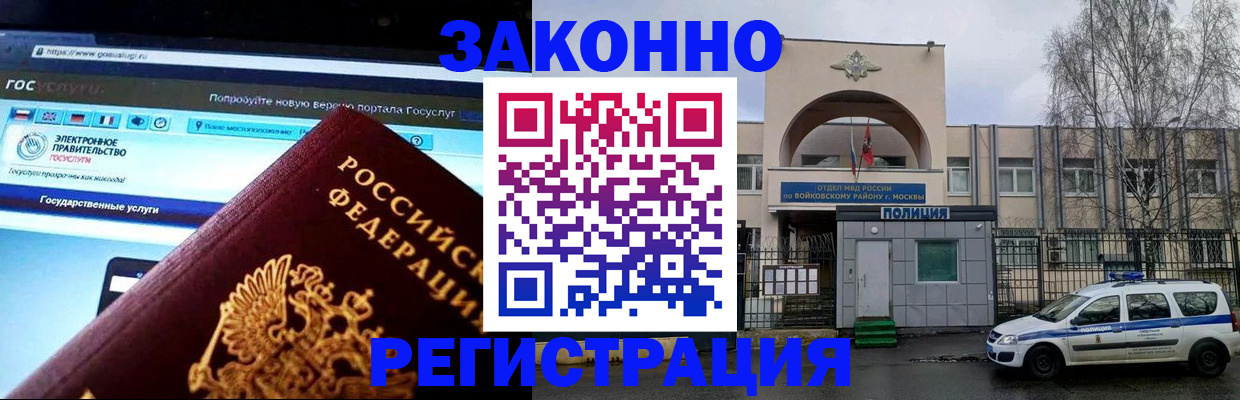 временная регистрация поиск в Бологом